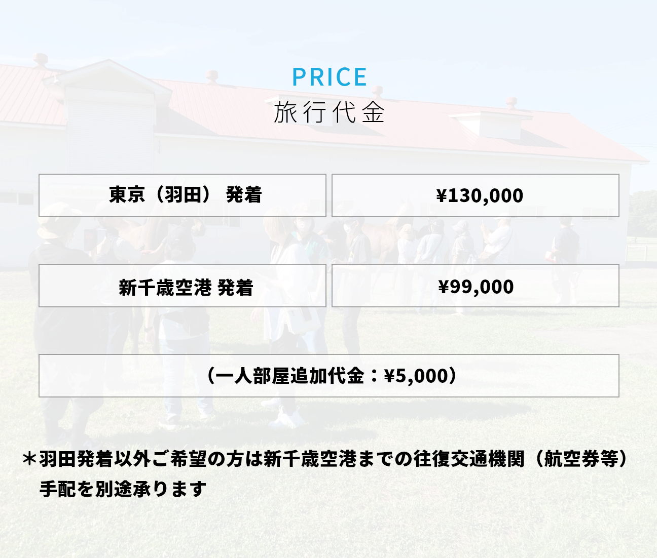 コース