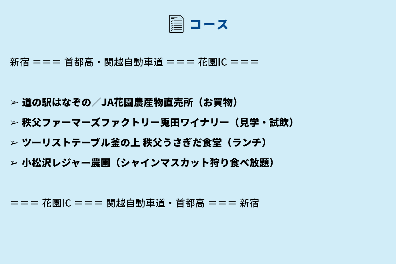 コース